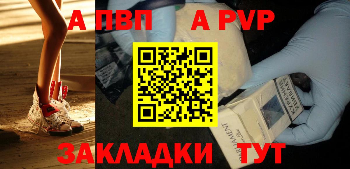 APVP кристаллы  Вход с VPN  Кимовск  А ПВП СК КРИС 