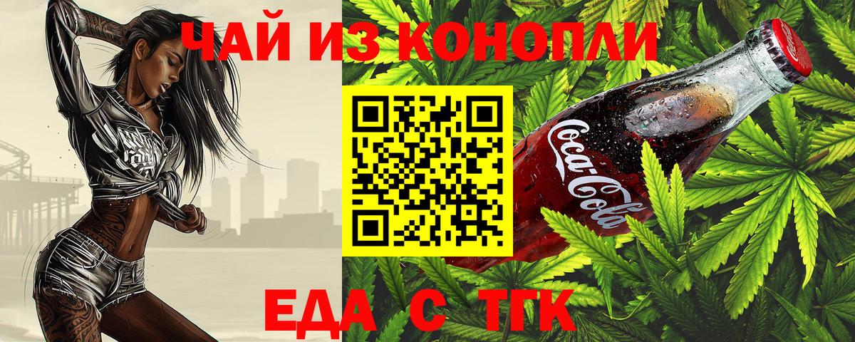 Canna-Cookies конопля  Вход с VPN  Кимовск 