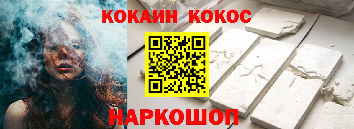 Кокаин  COCAIN FishScale  Кимовск  Вход с VPN  КОКАИН FishScale 