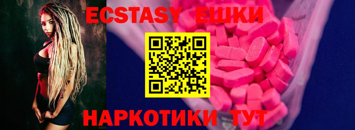Кимовск  ЭКСТАЗИ бентли  Экстази 280мг  Вход с VPN 