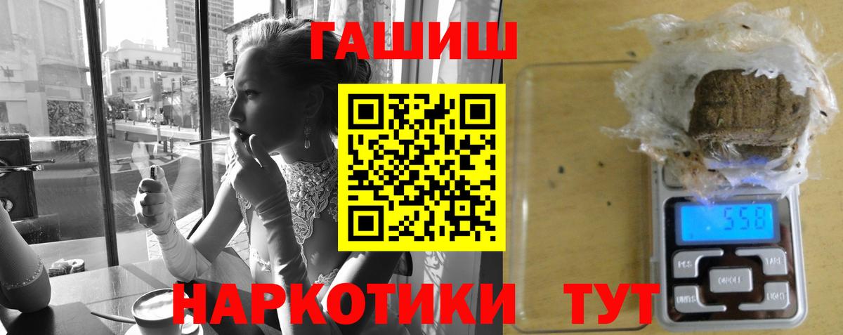 Гашиш убойный  ГАШИШ ice o lator  Кимовск  хочу наркоту  Вход с VPN 