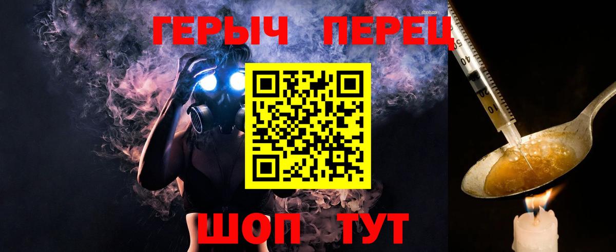 Кимовск  ГЕРОИН герыч  Вход с VPN 