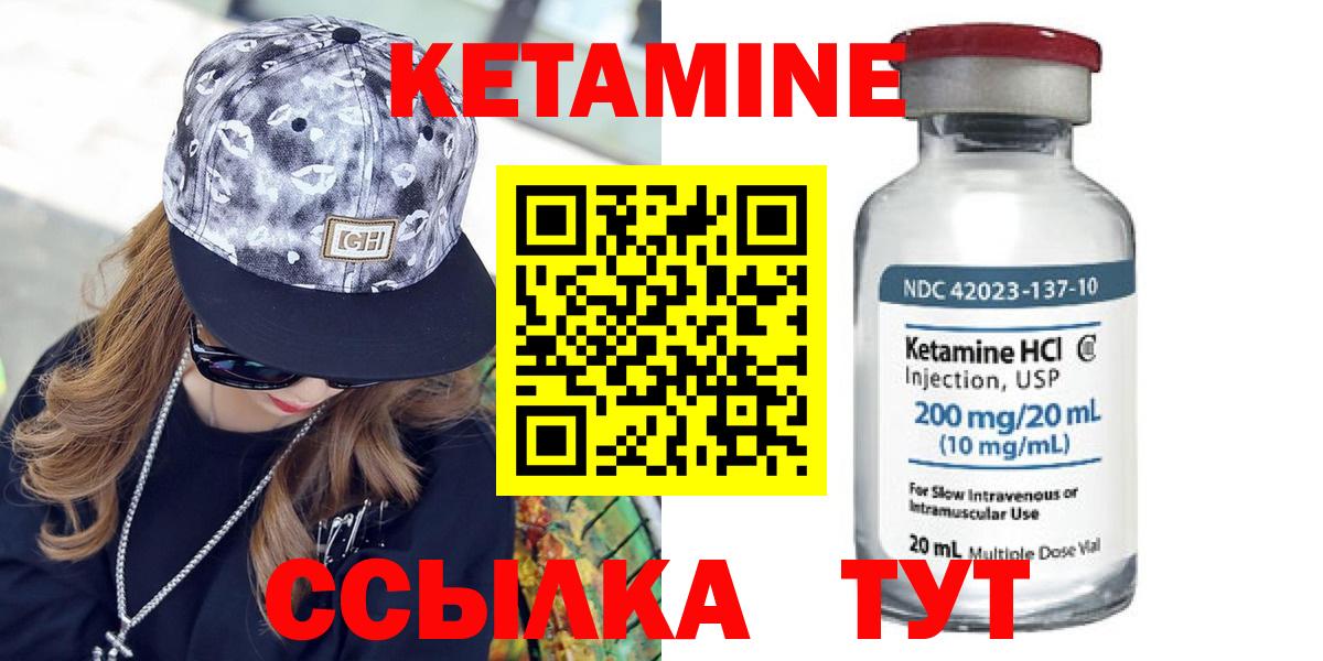 Кетамин VHQ Кимовск