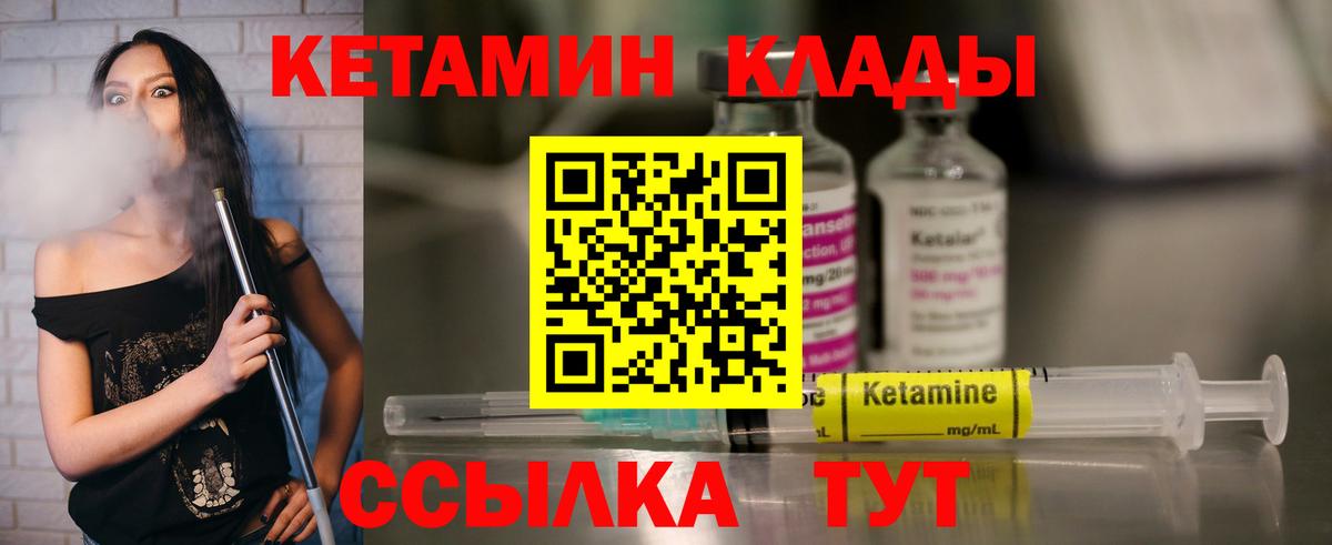Кимовск  Кетамин ketamine  Вход с VPN 