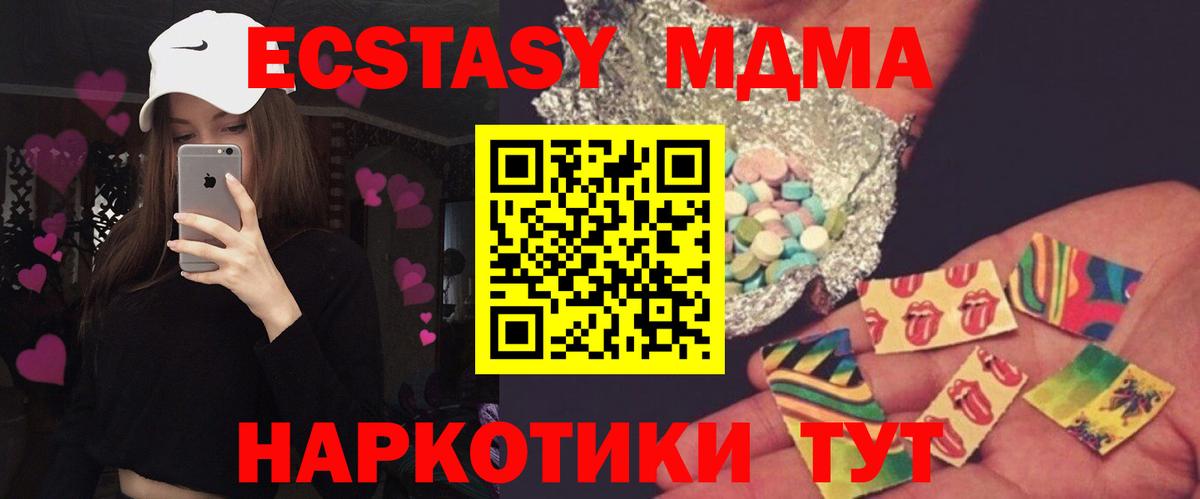 МДМА  MDMA crystal  Вход с VPN  Кимовск 