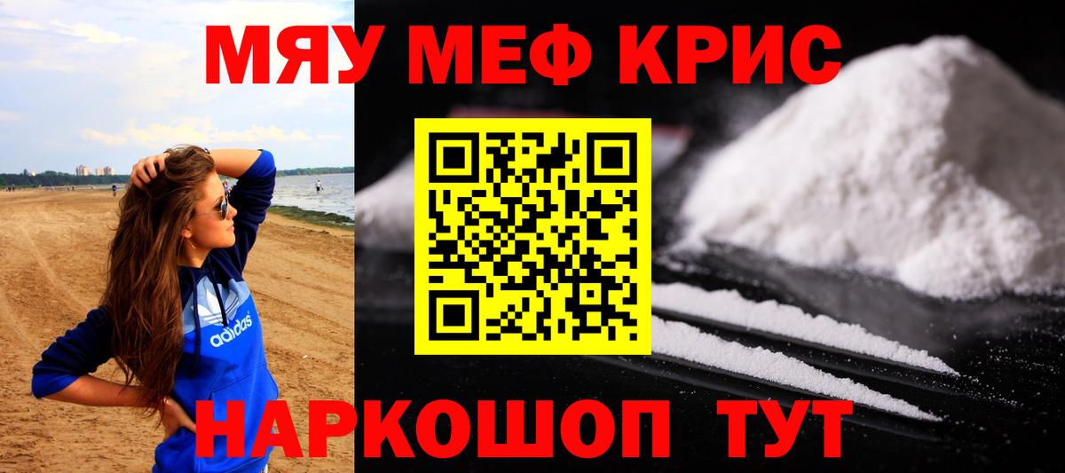 Кимовск  Мефедрон  Меф  Вход с VPN  omg ссылки  Меф мука 
