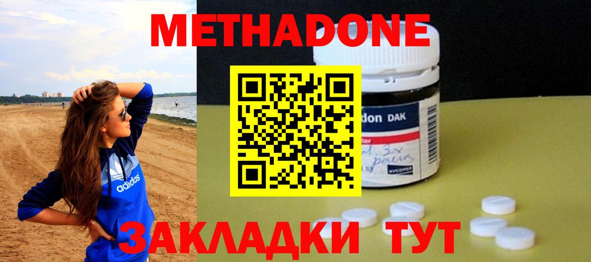 МЕТАДОН белоснежный  MEGA ссылки  Кимовск  Вход с VPN 