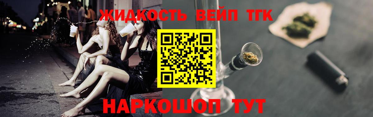 Дистиллят ТГК THC oil  Вход с VPN  Кимовск 